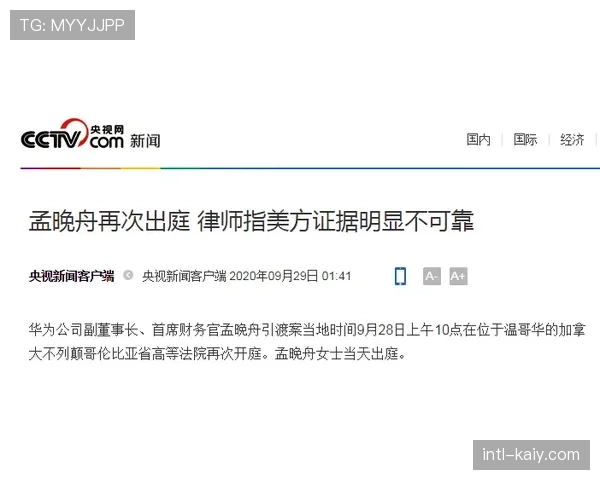 西班牙检方就“内格雷拉案”最新进展提交补充材料 西班牙检方就“内格雷拉案”最新进展提交补充材料