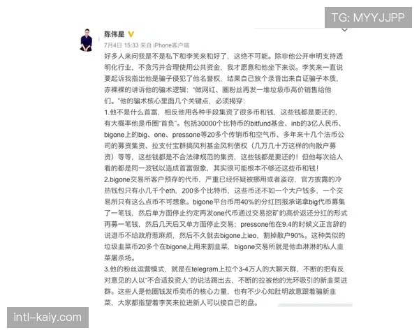 巴洛特利起诉那不勒斯某报刊诽谤案开庭审理