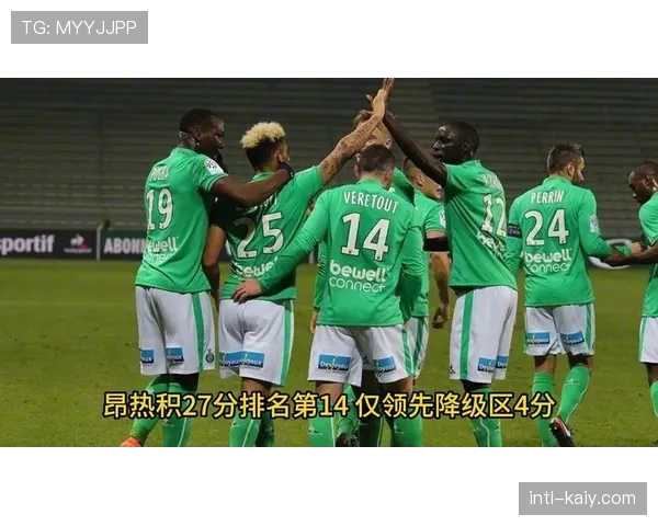 巴黎圣日耳曼客场挑战昂热，冲击联赛三连胜巩固榜首优势